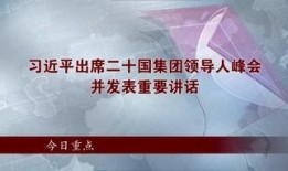 今日封开新闻爆料热线,聚焦民生热点，倾听群众心声
